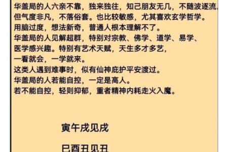 八字命运跟时代有关系吗