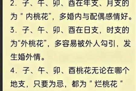 风水二八佳人是什么生肖最恰当