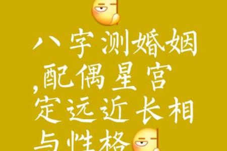算命姻缘八字