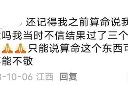 算命是否能相信