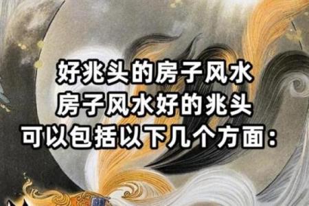 西南朝向的房子原木风水好吗