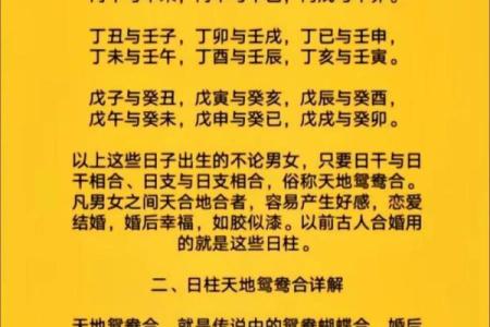 女命八字夫宫在哪