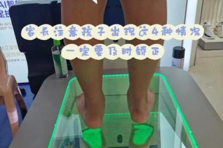 婴儿八字腿