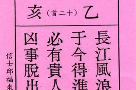 妈祖灵签全部内容大全图解