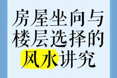 常见的套房风水有什么讲究注意