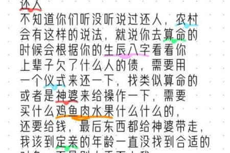 算命的说有人会害我