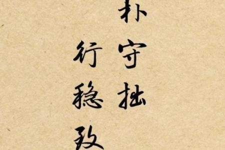 什么样的八字注定能成大事