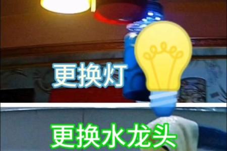 坏灯泡 风水