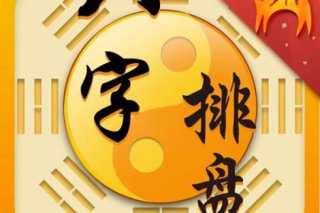 李钰锟八字详批，命运暗合天机！