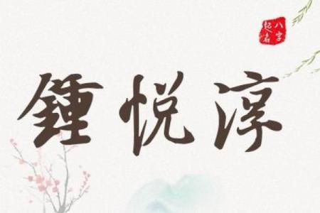 三藏起名姓名配对准吗 三藏起名网  姓名测试打分？