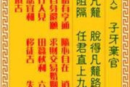 观音抽签第22签求婚姻