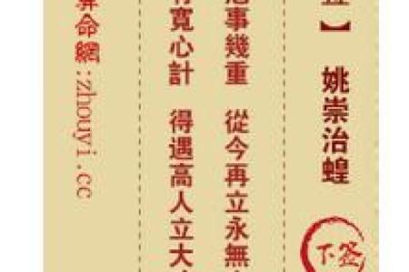观音灵签第二十二解签