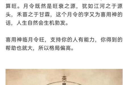 八字格局高低是4是什么意思啊