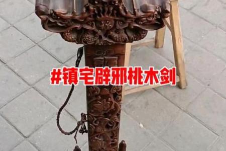 怎么调整方位风水剑怎么摆放摆设