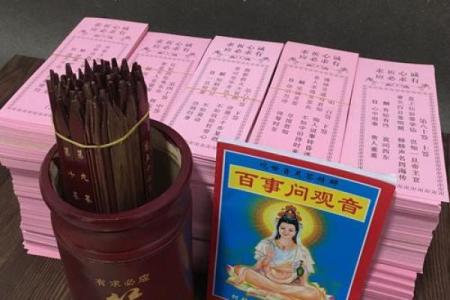 观音灵签56签想辞职