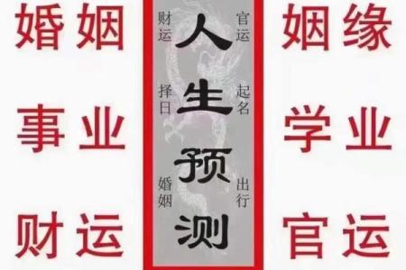 姻缘八字93分 姻缘八字准吗？