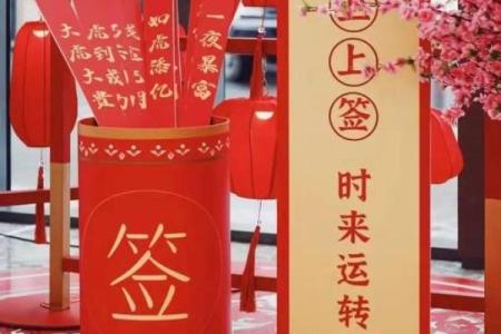 天后灵签哪些是上上签