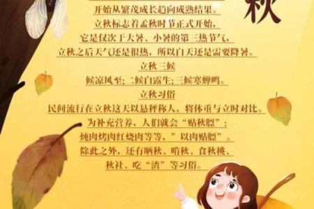 立秋八字互补  立秋属于阴历七月吗