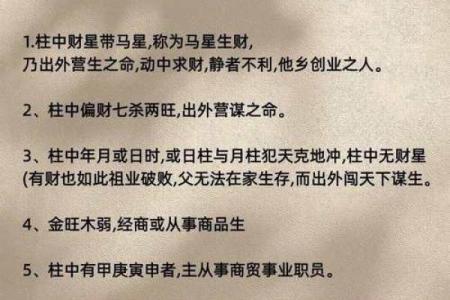 大运不佳，如何化解？解读八字命理，避开灾厄。