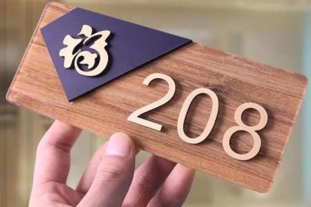 数字吉凶测试查询门牌号码是多少