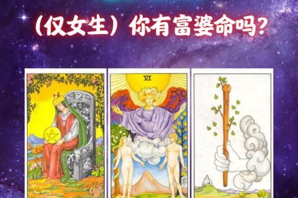 塔罗测试：年初，你会遭遇桃花劫吗？
