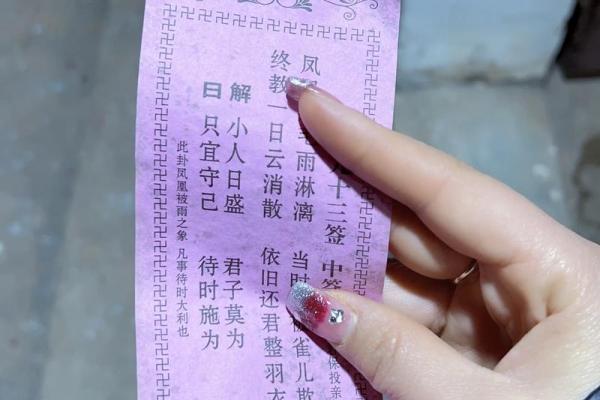 佛祖灵签在线抽签45签