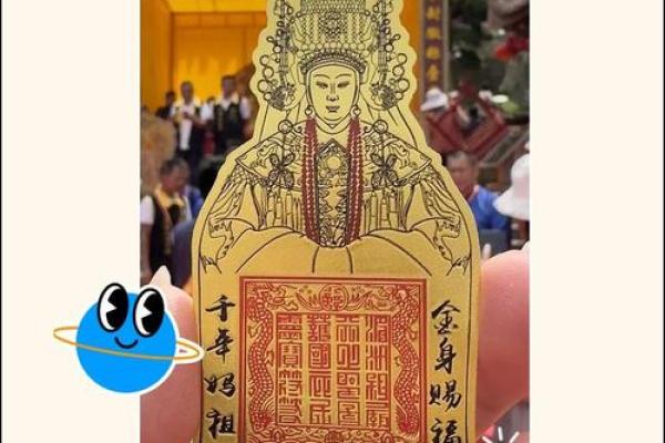 妈祖灵签21解签