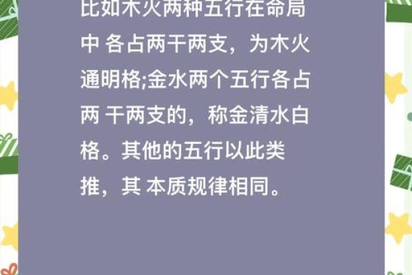 如何看懂八字格局