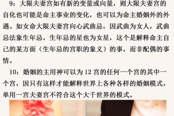 紫薇斗数看嫁入豪门
