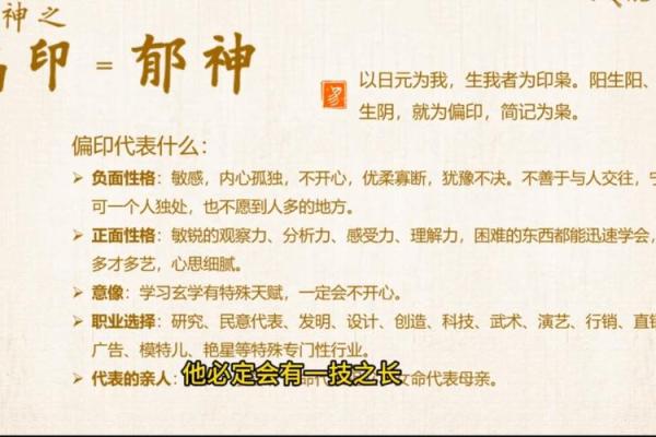 八字偏印格偏印为喜用神