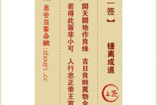 观音灵签二十二解签