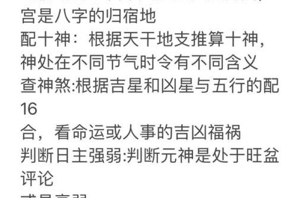 算命算的很准的经历
