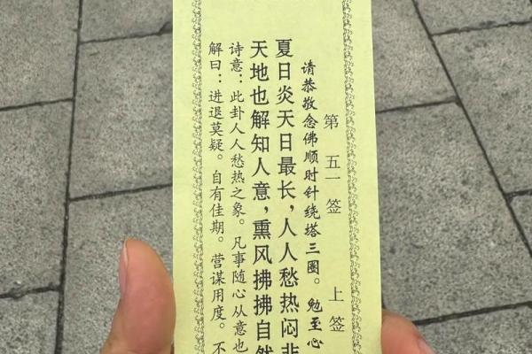 孔子灵签第11签