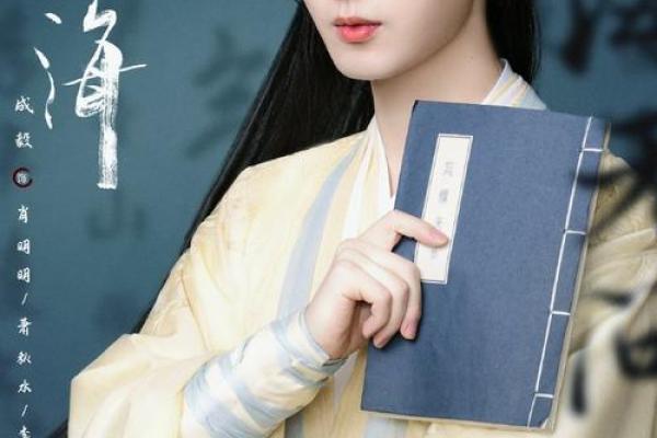 成毅紫薇斗数