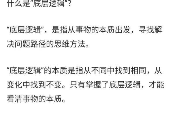 吕氏八字