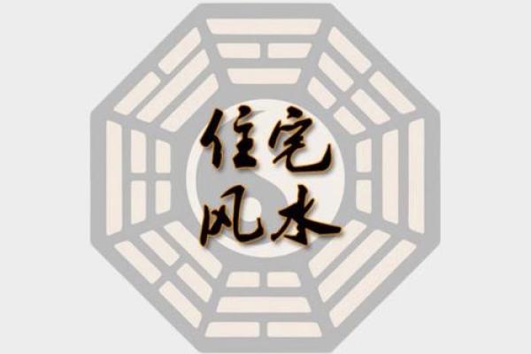 老房子有什么样的风水