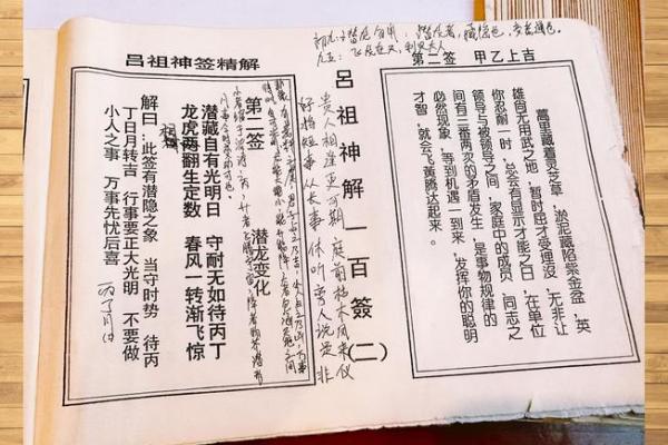 天后妈祖灵签解签大全