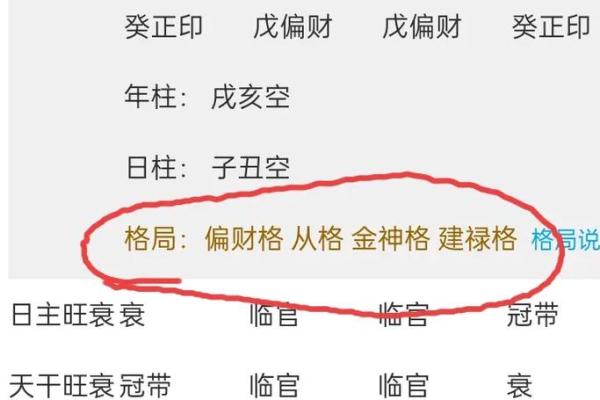 八字生辰怎么算