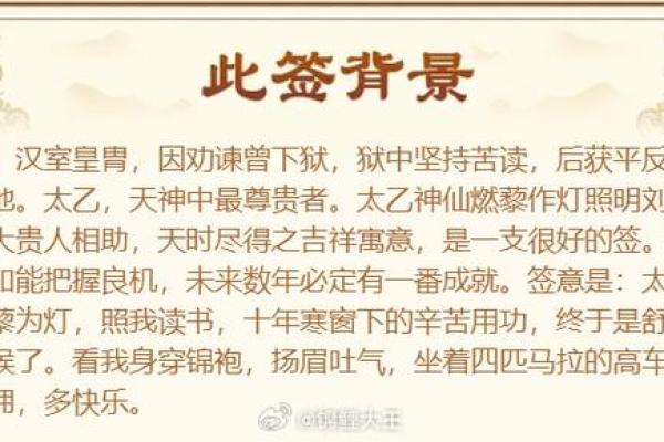黄大仙灵签6签白话文
