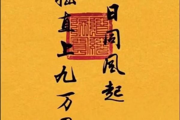 大鹏算命