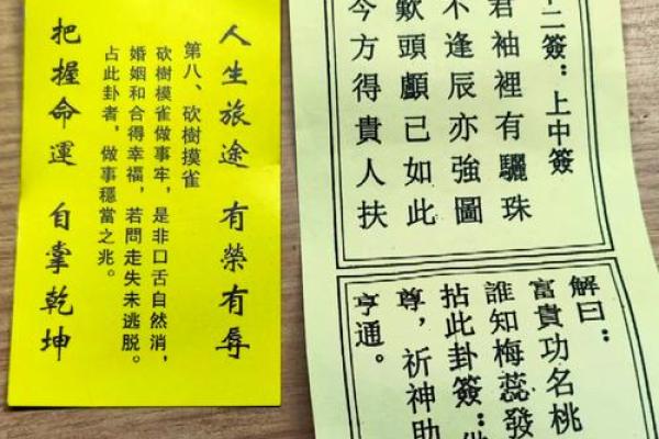 关公灵签第六十一签
