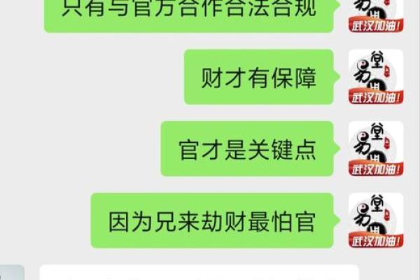 八字过旺