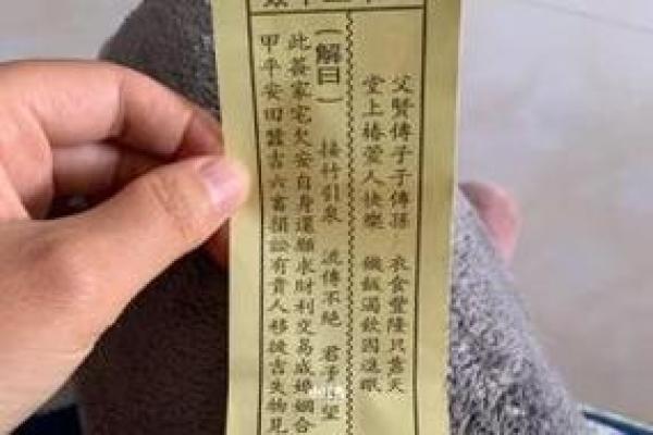 观音灵签第32签求姻缘