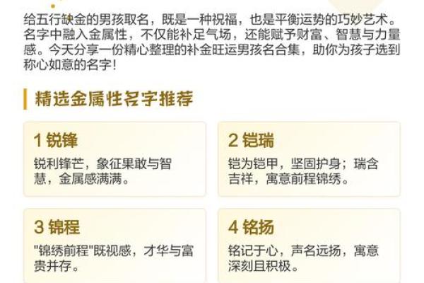【八字缺木男孩】小名起名攻略，必知五大注意事项
