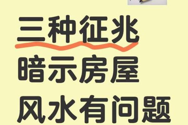 房子长期不住人，这些风水影响可别忽略！