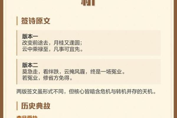 圣帝灵签18签