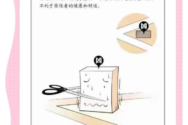 风水如何避煞-风水避煞方法介绍