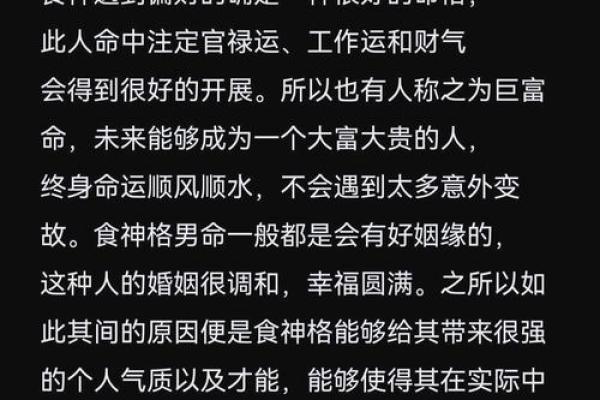 八字极弱的特殊命格有你吗