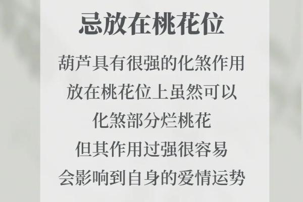 风水吉祥物第一次佩戴及摆放的最佳时间