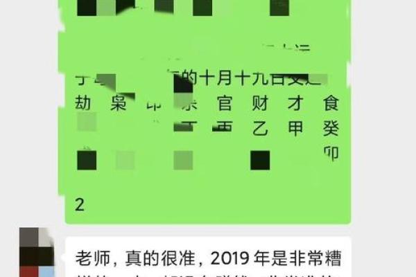 妻子沉迷于“算命占卜”家庭最后又收获了什么？